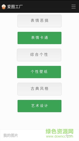 愛圖工廠(圖片分享)2