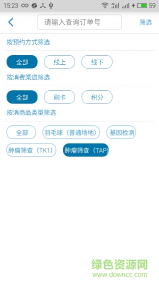 人健人愛管理端 v1.0 安卓版 3