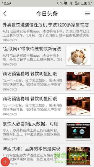 山西餐飲平臺網(wǎng)手機版 v1.0 安卓版 1