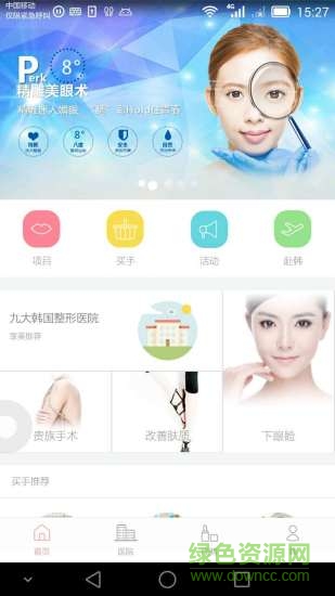 享美(海外美容應(yīng)用) v1.0  安卓版 0