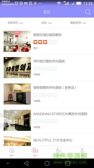 享美(海外美容應(yīng)用) v1.0  安卓版 1