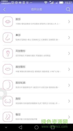 享美(海外美容應(yīng)用) v1.0  安卓版 2