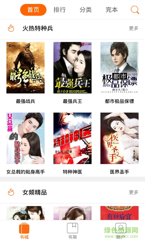 免費小說網(wǎng)2