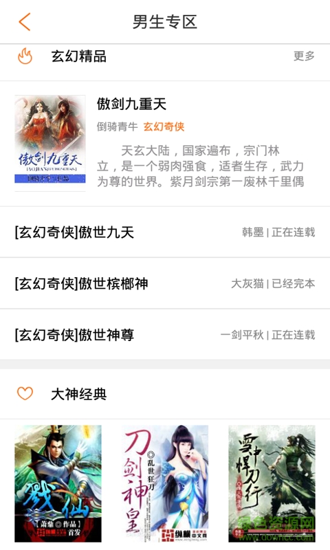 免費小說網(wǎng)3