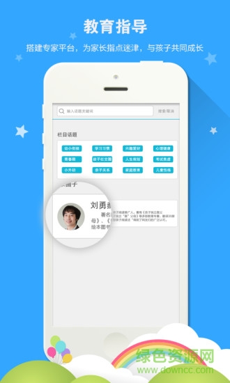 學齡寶家長端 v1.2.9 安卓版 2