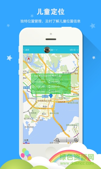 學齡寶家長端 v1.2.9 安卓版 1