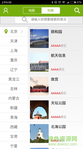 古游邦 v2.0 安卓版 1