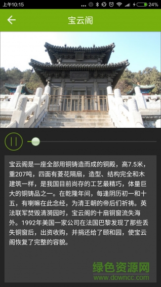 古游邦 v2.0 安卓版 3