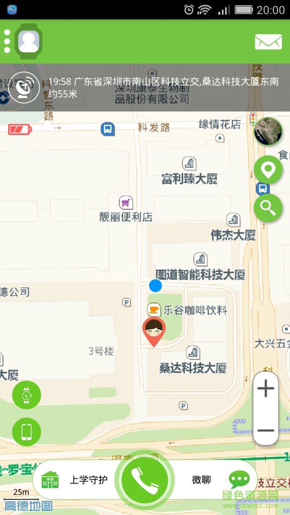 大米衛(wèi)士 v1.0.1 安卓版 1