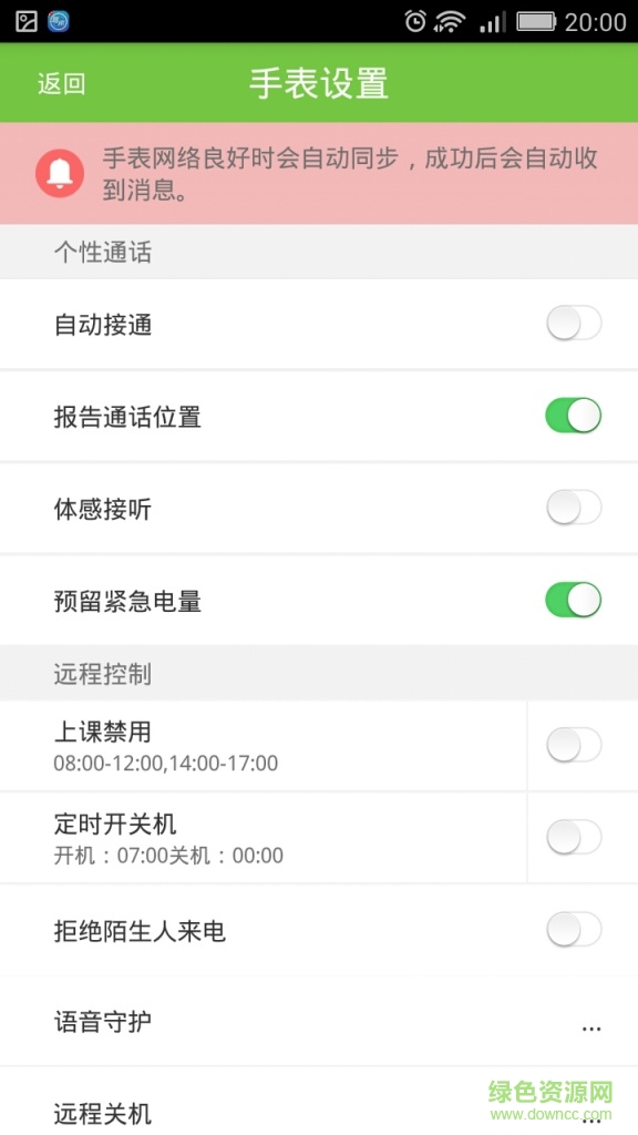 大米衛(wèi)士 v1.0.1 安卓版 2