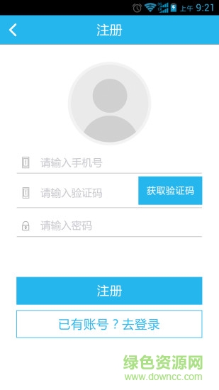 貨運(yùn)通app v1.14 安卓版 1