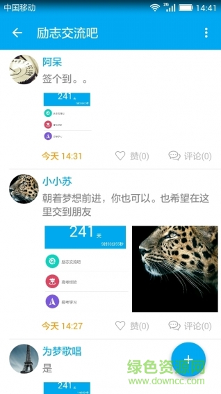 高考知識(shí)點(diǎn)總結(jié)軟件 v1.2 安卓版 3