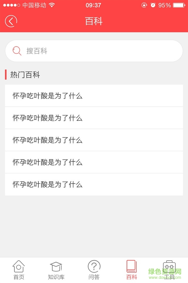優(yōu)寶計(jì)劃(孕育神器) v0.0.10  安卓版 2