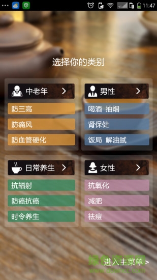 黑茶(黑茶資訊) v1.8.0 安卓版 3