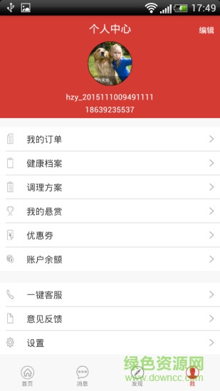 添第堂中醫(yī) v1.0 安卓版 2