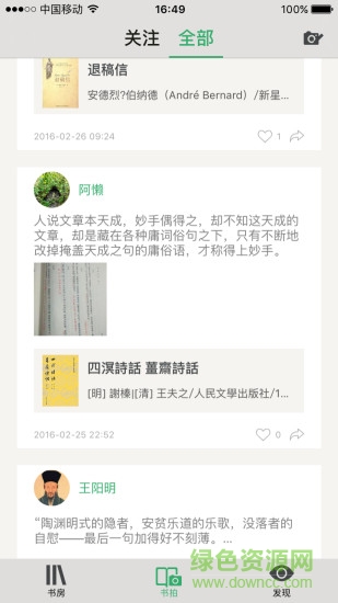 飛芒書房 v1.3.1 安卓版 1