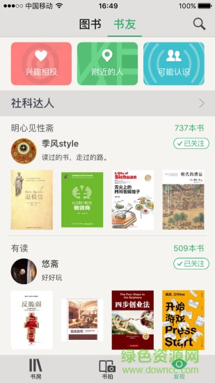 飛芒書房 v1.3.1 安卓版 2