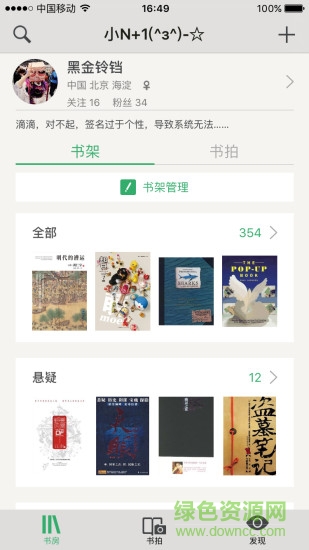 飛芒書房 v1.3.1 安卓版 3