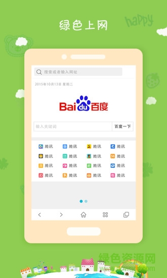 學(xué)齡寶孩子端(上網(wǎng)管理) v1.2.7 安卓版 1
