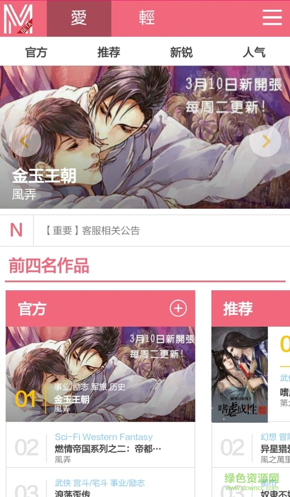 米國(guó)度創(chuàng)作平臺(tái)app v1.9 安卓版 2