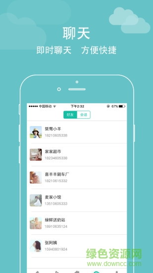 物管云臺 v1.0 安卓版 1