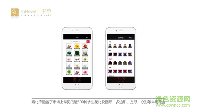 花至(花藝設計) v1.0 安卓版 3