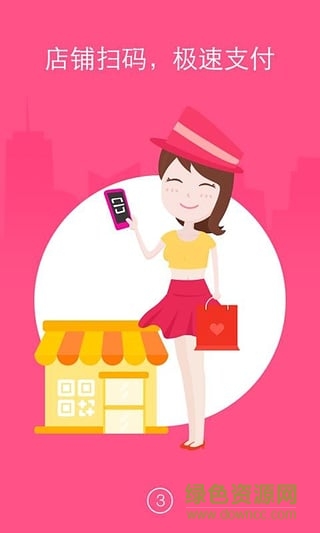 唯麥會手機版(打折購物) v0.00.1 安卓版 1