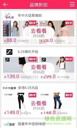 唯麥會手機版(打折購物) v0.00.1 安卓版 2