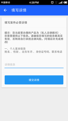 律金剛律師事務(wù)所 v2.0.3 安卓版 0