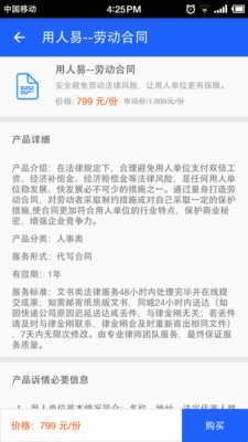 律金剛律師事務(wù)所 v2.0.3 安卓版 1