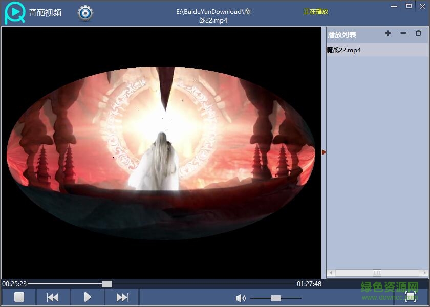 奇葩視頻播放器 v1.0 綠色版 0