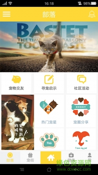 寵物印(寵物防丟) v1.0 安卓版 2