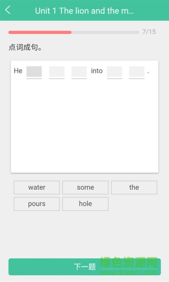 小學英語寶 v0.0.1 安卓版 1