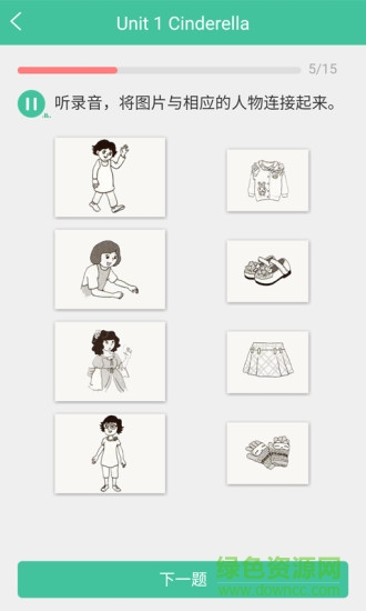 小學英語寶 v0.0.1 安卓版 0