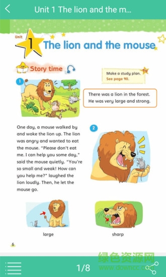 小學英語寶 v0.0.1 安卓版 2