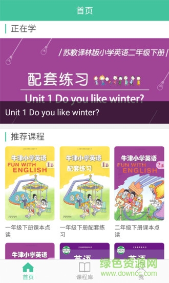 小學英語寶 v0.0.1 安卓版 3