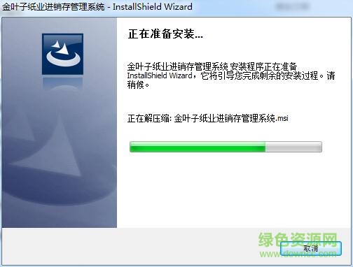 金葉子紙業(yè)進(jìn)銷存管理系統(tǒng) v3.7 官方版 0