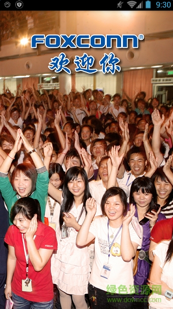 富士康香信補(bǔ)丁 v1.0 安卓版 1