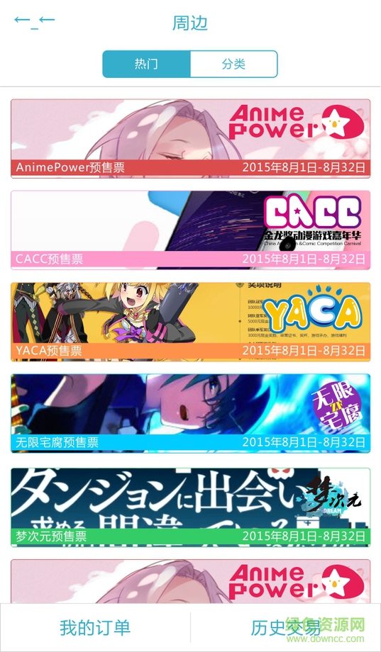 飯團子蘋果版(二次元社區(qū)) v1.1.8 ios越獄版 1