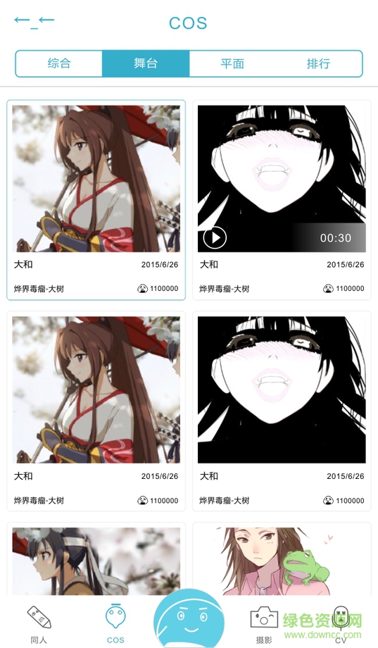 飯團子蘋果版(二次元社區(qū)) v1.1.8 ios越獄版 2