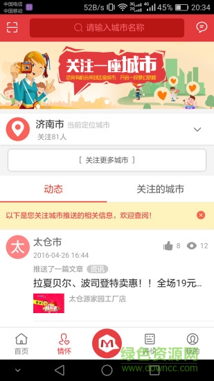 源秘(購物軟件) v1.1.5 安卓版 2