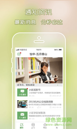 鄰聚圈圈 v1.2.2 安卓版 0