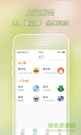鄰聚圈圈 v1.2.2 安卓版 1