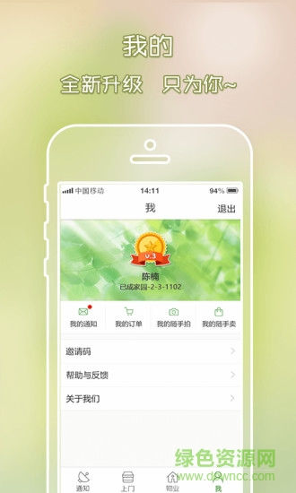 鄰聚圈圈 v1.2.2 安卓版 3