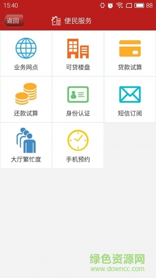 浙江舟山公積金查詢軟件 v1.0.0.7 官網(wǎng)安卓版 2