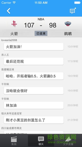 看球神器ios版 v1.6.0 iPhone越獄版 2