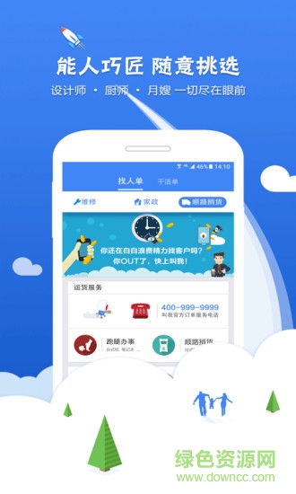 叫我(技能服務(wù)) v1.0.6 官網(wǎng)安卓版 1