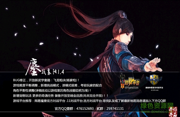 鏖戰(zhàn)襄陽1.4正式版_魔獸防守地圖  0