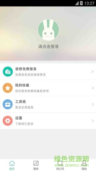 鄰工幫幫 v1.0 安卓版 0