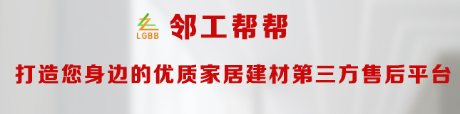 鄰工幫幫app